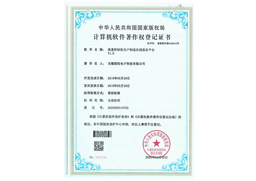 軟件著作權(quán)